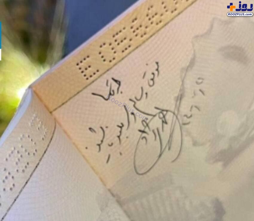 امضای یادگاری احمدی‌نژاد داخل برگه‌های پاسپورت یک شهروند +عکس