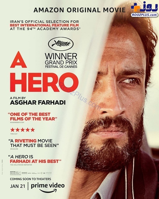 عکس/ پوستر رسمی فیلم قهرمان، اصغر فرهادی (A Hero) منتشر شد