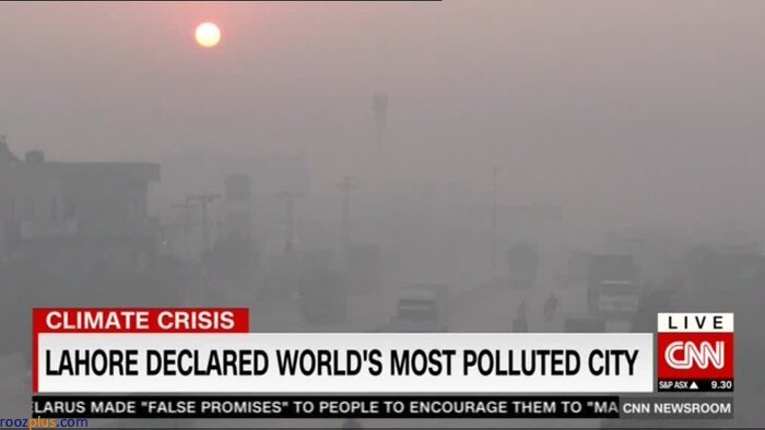 لاهور؛ آلوده ترین شهر جهان+عکس