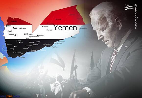 هشدار اندیشکده آمریکایی به کاخ سفید درباره تحولات یمن/ بایدن برای جلوگیری از تکمیل پروژه ایران به یک پلن B نیاز دارد
