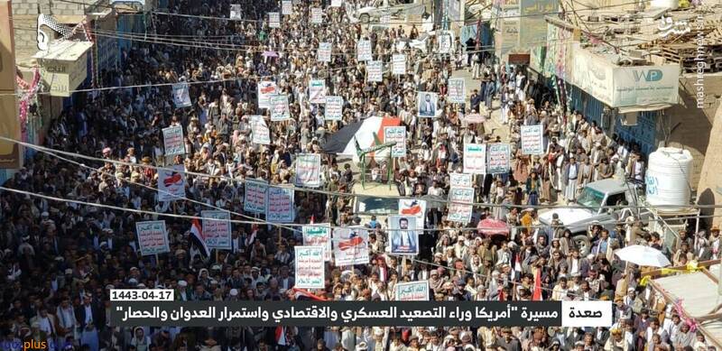 تظاهرات ضدآمریکایی گسترده در یمن/عکس