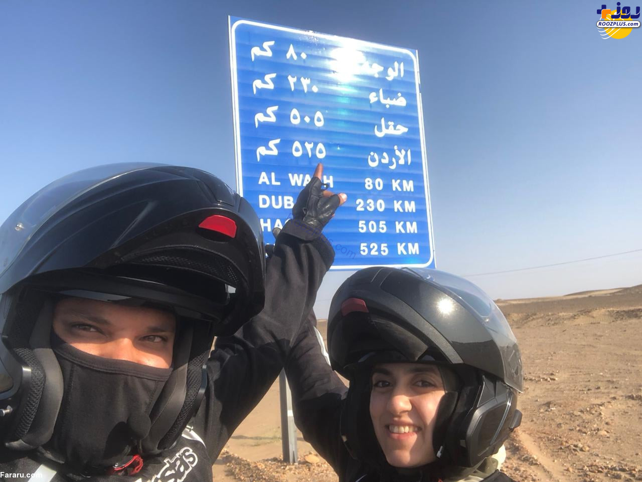 تصاویری از زن و شوهری که با موتورسیکلت به مکه رفتند