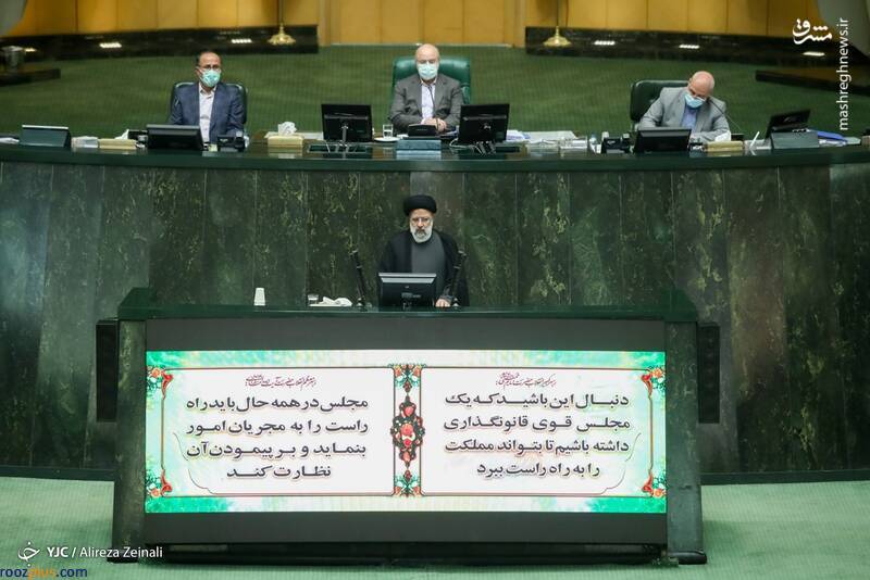عکس/ سخنرانی رئیس جمهور در صحن مجلس