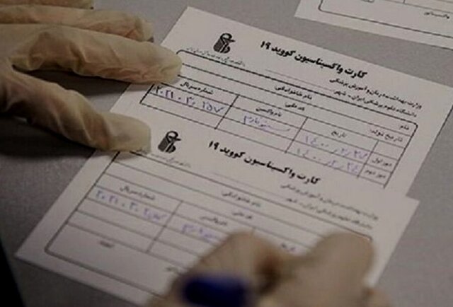 ارائه کارت واکسیناسیون، شرط حضور در دانشگاه الزهرا