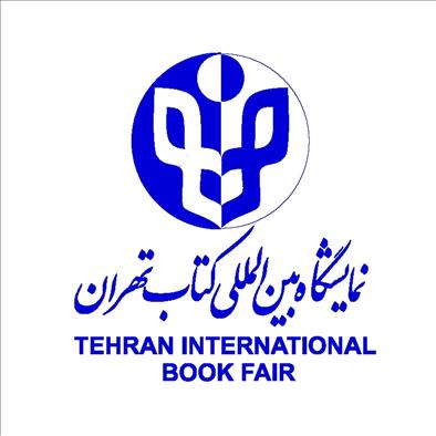 آغاز ثبت‌نام ناشران خارجی برای حضور در سی‌و‌سومین نمایشگاه بین‌المللی کتاب تهران