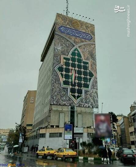 دیوارنگاره فاطمی میدان جهاد/ عکس