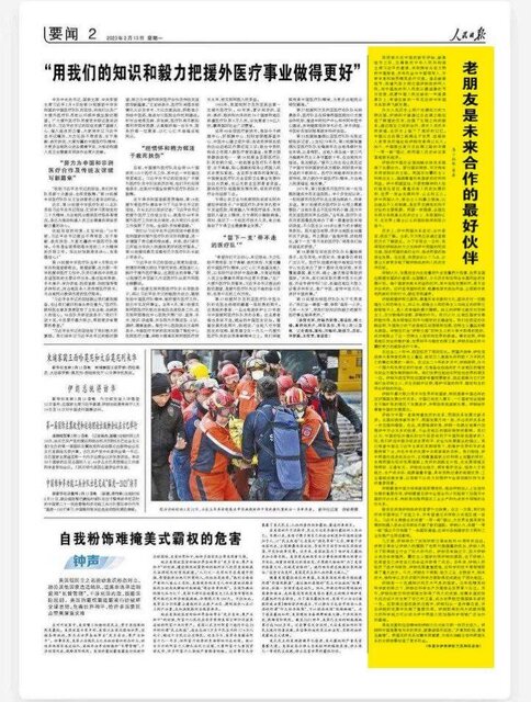 انتشار مقاله رئیس‌جمهور در روزنامه «مردم» چین/ ایران دنبال تعامل حداکثری با همه کشورهای جهان بخصوص چین است