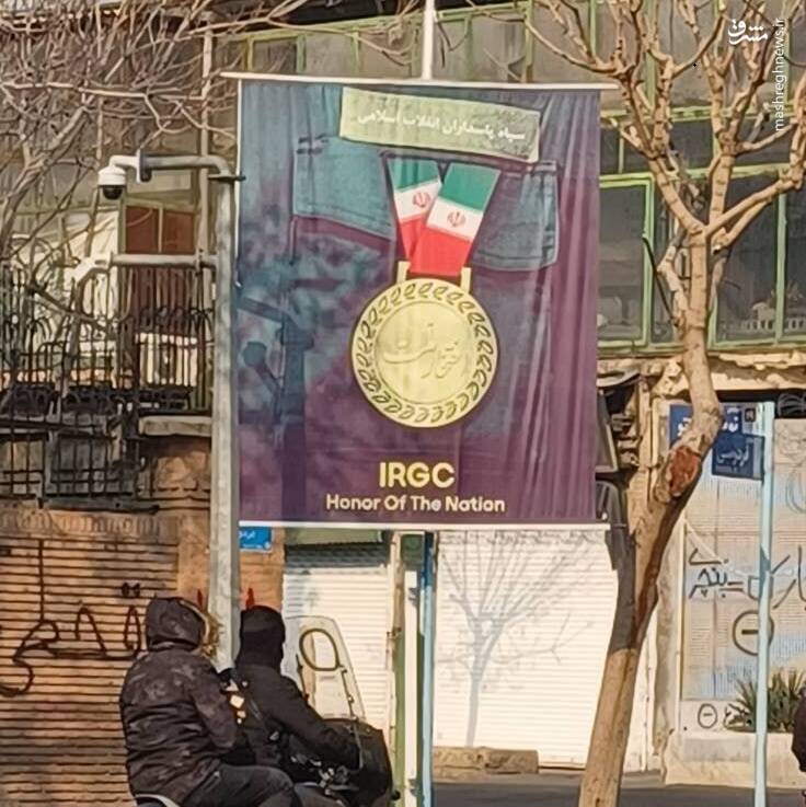 عکس/ نصب بنرهای حمایت از سپاه در محل سفارت‌خانه‌ها