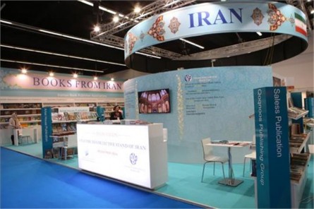 فراخوان حضور در غرفه ایران ویژه نمایشگاه بین‌المللی کتاب فرانکفورت