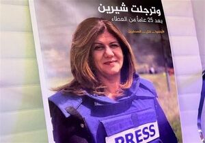 لیست اسامی خبرنگاران ترور شده توسط اسرائیل