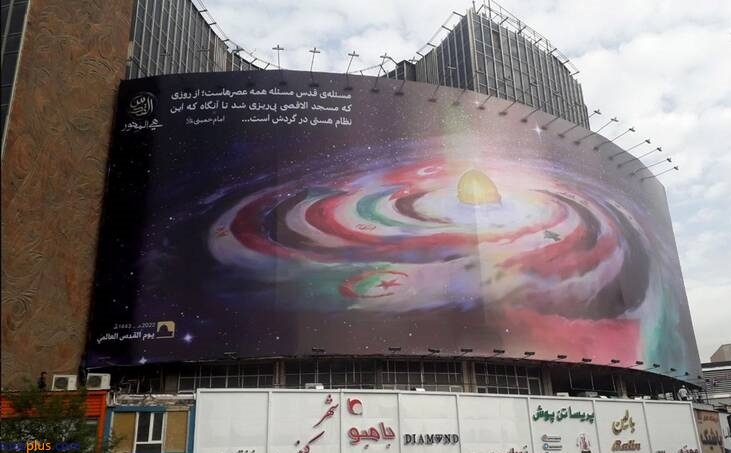 دیوارنگاره میدان ولی‌عصر(عج) در آستانه روز قدس/ عکس