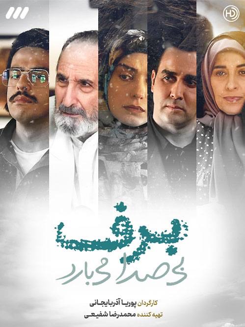 دومین سریال متصل به تانکر آب محمدرضا شفیعی چرا حوصله مردم را سر برده است؟