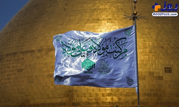 عکس/ اهتزاز پرچم غدیر بر فراز حرم‌ امام علی (ع)