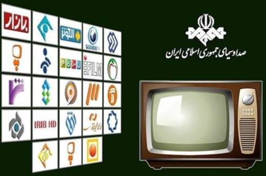 سه شبکه صداوسیما مخاطب ندارد/ شبکه‌ شما و ایران کالا تعطیل می‌شود
