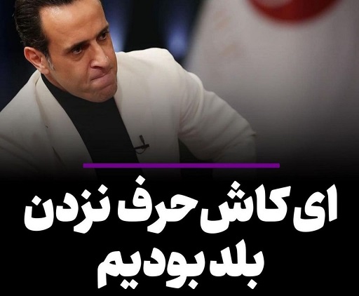 بیانصافی علی کریمی درباره نذری هیاتهای عزاداری بیانصافی علی کریمی درباره نذری هیاتهای عزاداری