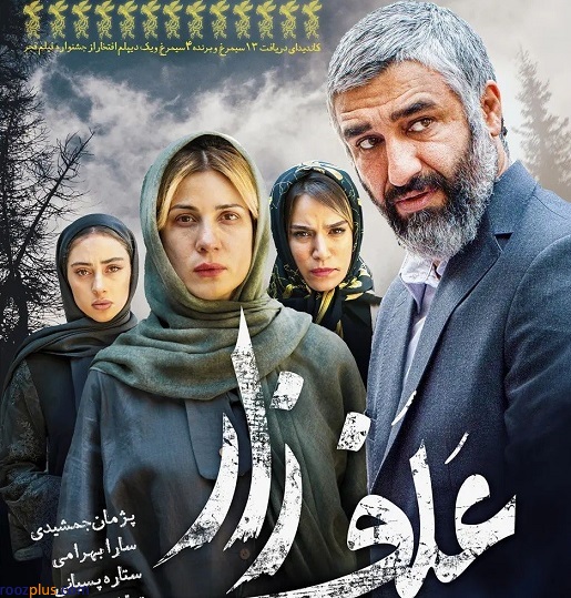 نقدی بر فیلم علفزار ساخته کاظم دانشی/ جامعه وهمی و خوفناکی که فیلم «علفزار» ترسیم میکند، کجاست؟ نقدی بر فیلم علفزار ساخته کاظم دانشی/ جامعه وهمی و خوفناکی که فیلم «علفزار» ترسیم میکند، کجاست؟