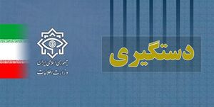 دستگیری دو تن از کارکنان شهرداری همدان توسط اطلاعات