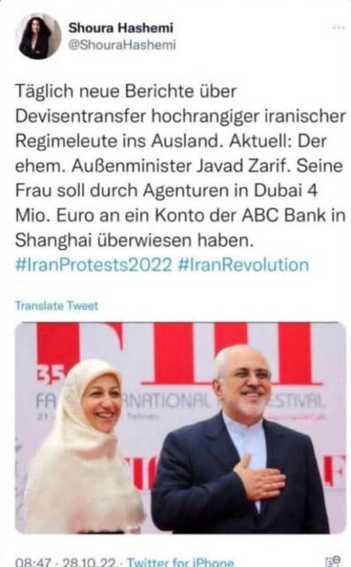 واکنش ظریف به اخبار منتشر شده مبنی بر انتقال پول از سوی وی به خارج از کشور