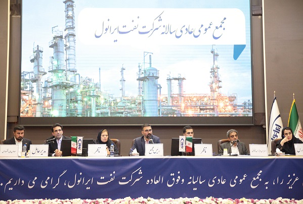 شرکت نفت ایرانول 29000 میلیارد ریال سود محقق کرد