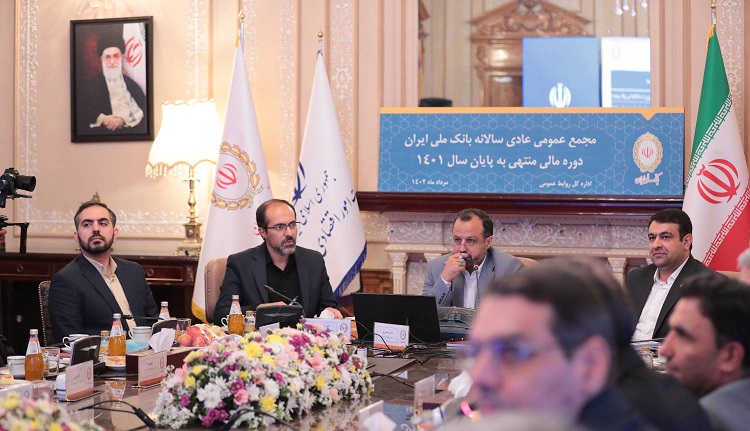 در مجمع عمومی بانک ملی ایران مطرح شد: راهبردها و چشم انداز بانک در مسیر درست و اصولی پیش می رود