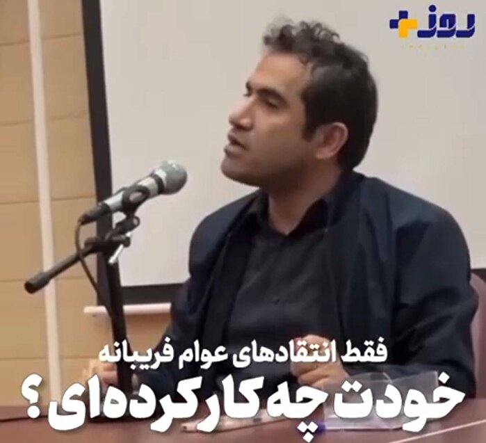 صحبت‌های مجدی حسینی؛ انتقاد عوام فریبانه و دیگر هیچ/ خودت چه کار کرده‌ای ؟