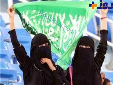 حضور زنان عربستانی در ورزشگاه/تصاویر