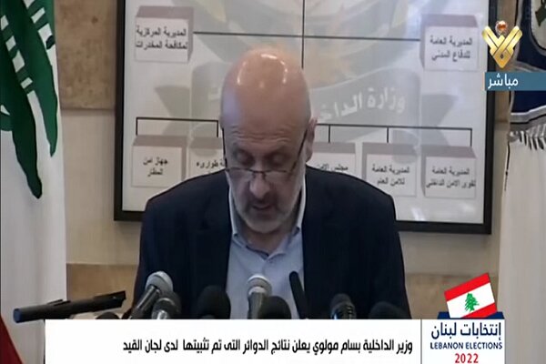 نشست خبری وزیر کشور لبنان درباره نتایج انتخابات